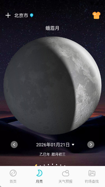 潮汐精灵免费版