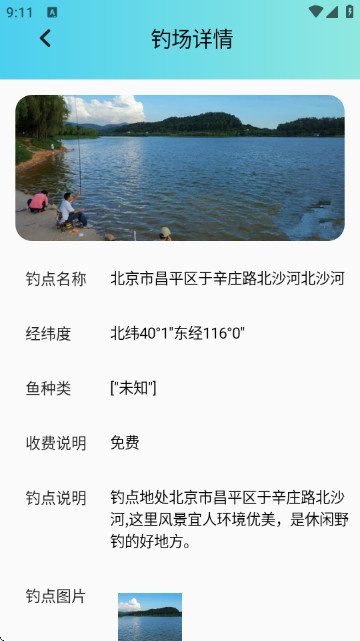 潮汐精灵免费版