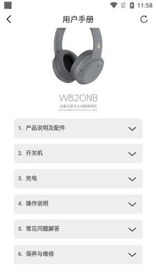 漫步者耳机软件