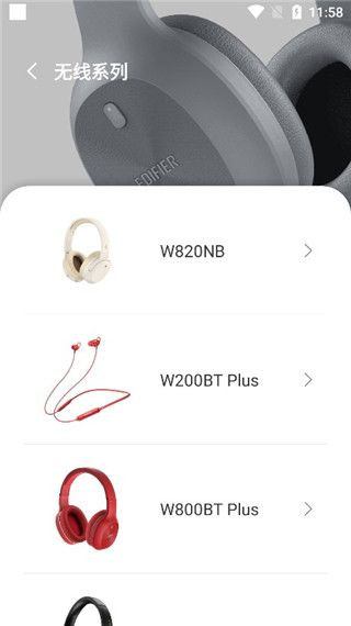 漫步者耳机软件