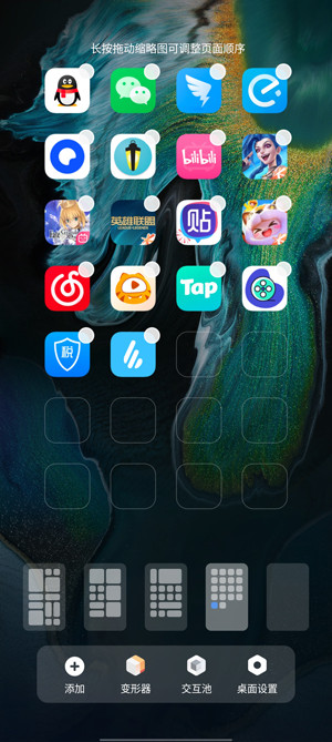 漫步者耳机软件