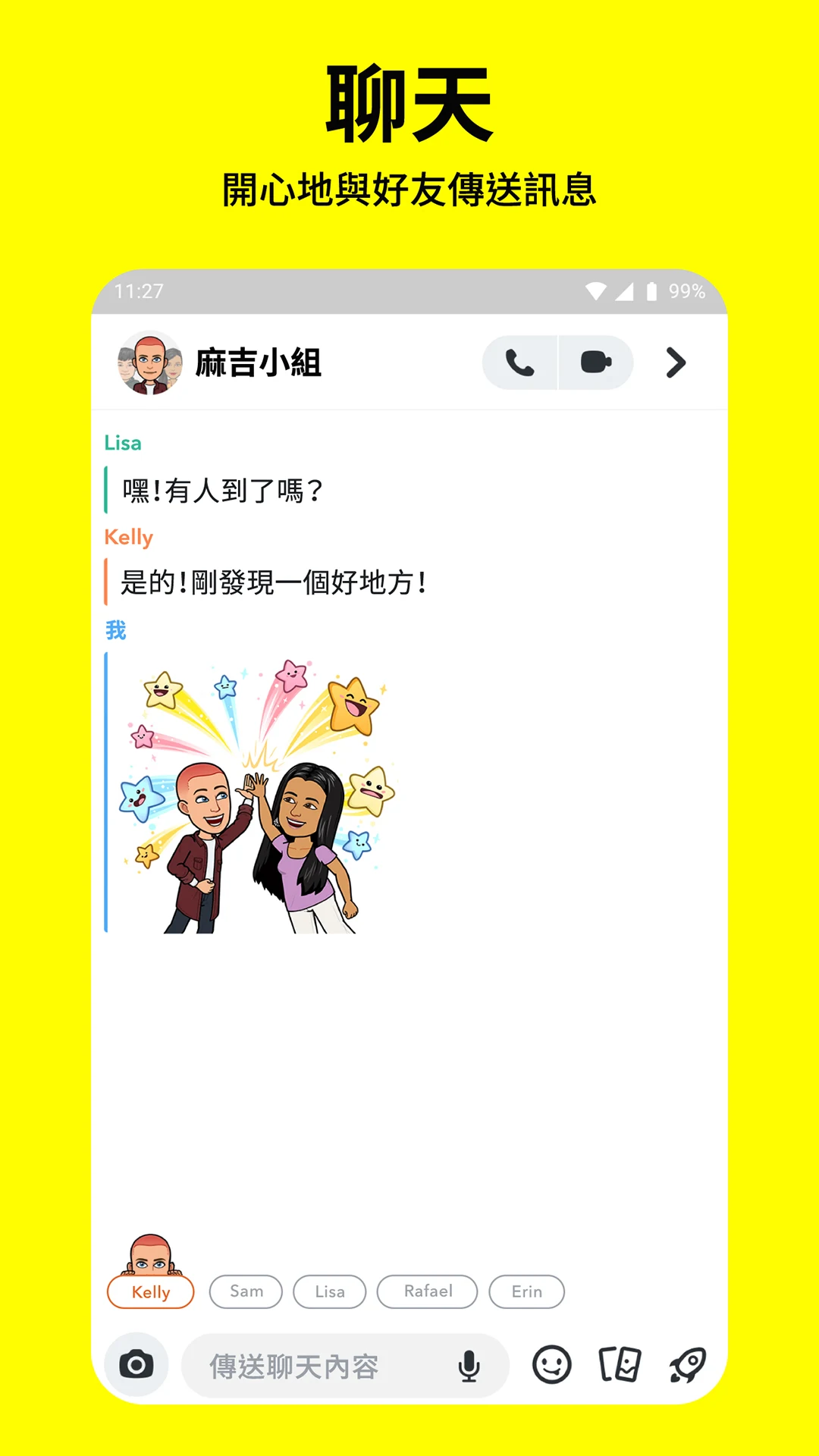 snapchat特效相机截图1