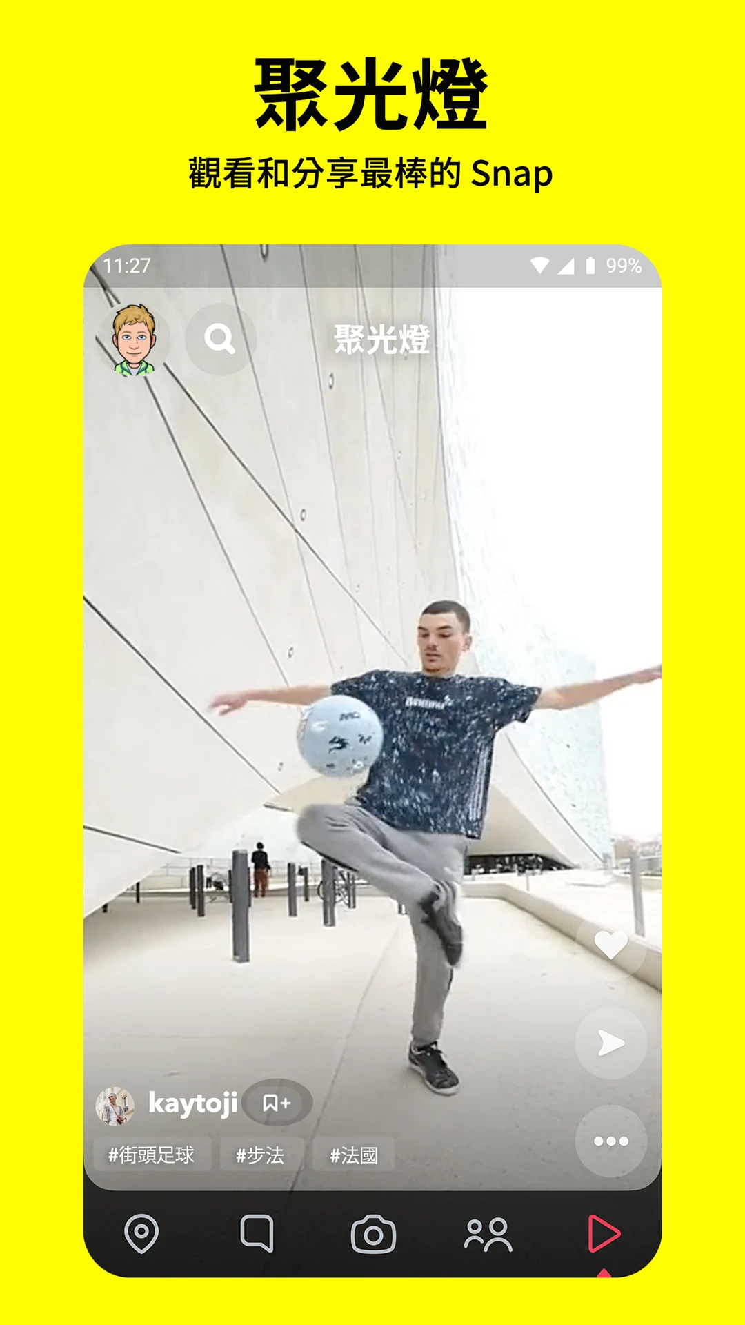 snapchat特效相机截图3