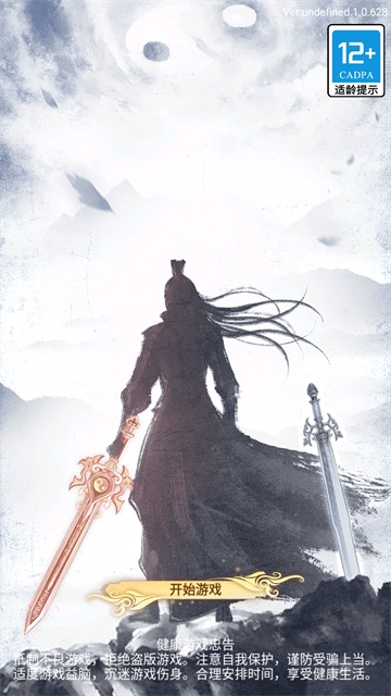 剑仙模拟器手机版截图3