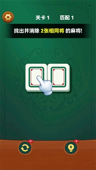 花牌物语免费版截图1