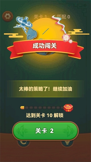 花牌物语免费版截图3