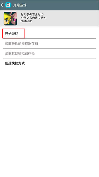 drastic模拟器中文版