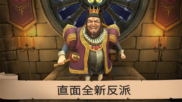 愤怒的国王免费版截图2