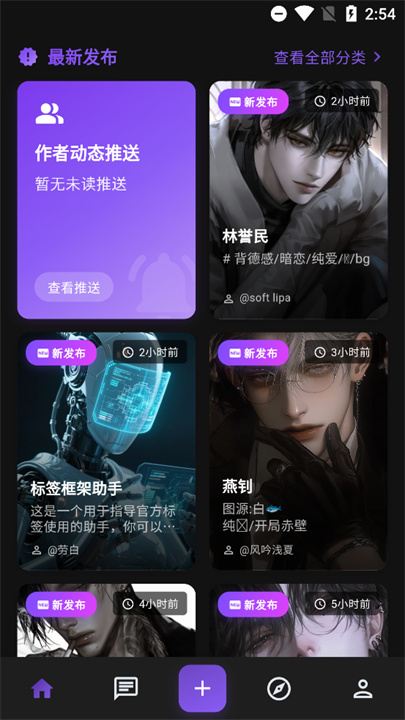 小懿ai聊天软件截图2