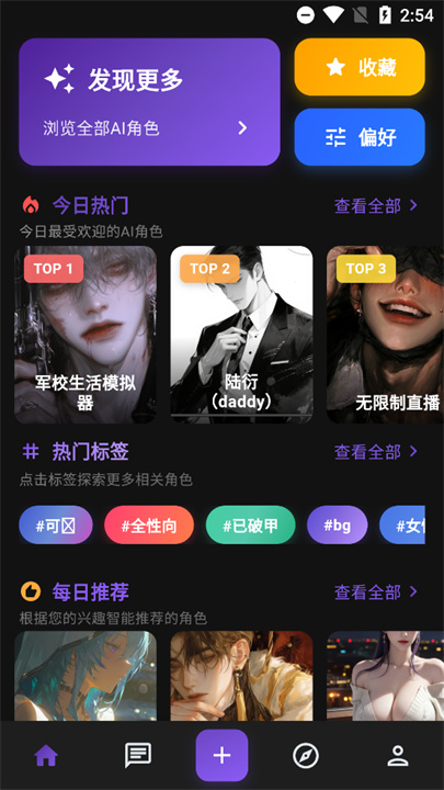 小懿ai聊天软件截图3