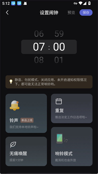 小睡眠免费版