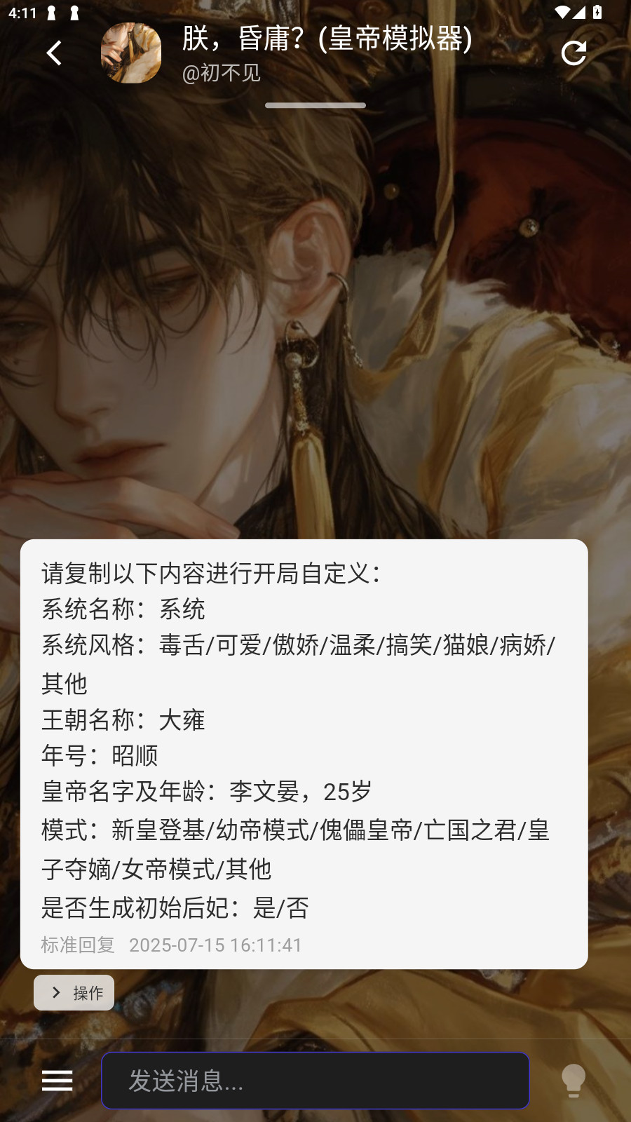 小懿ai聊天软件