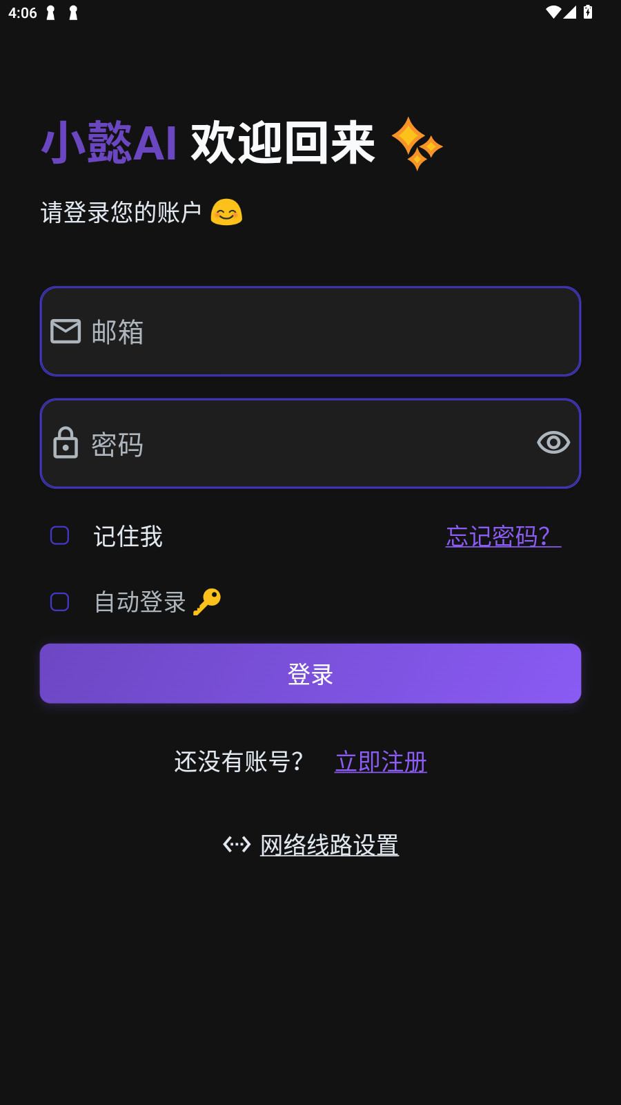 小懿ai聊天软件
