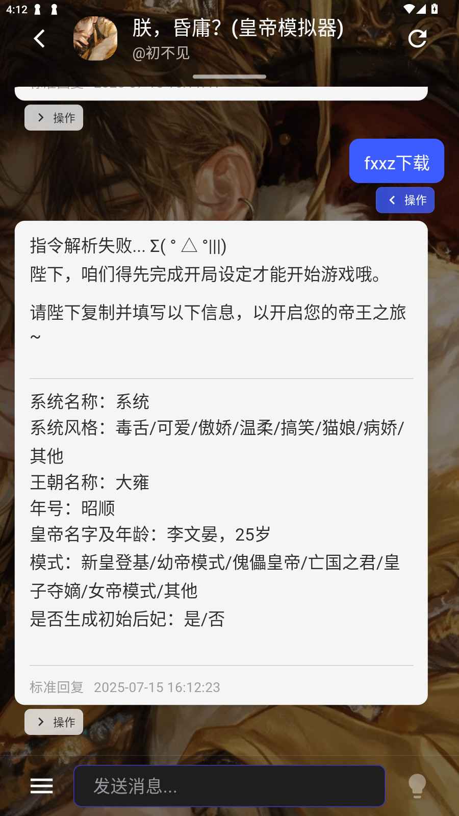 小懿ai聊天软件