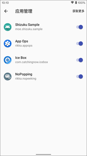 shizuku手表版截图3