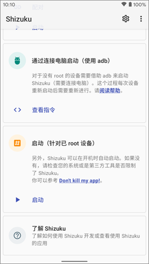 shizuku手表版截图1