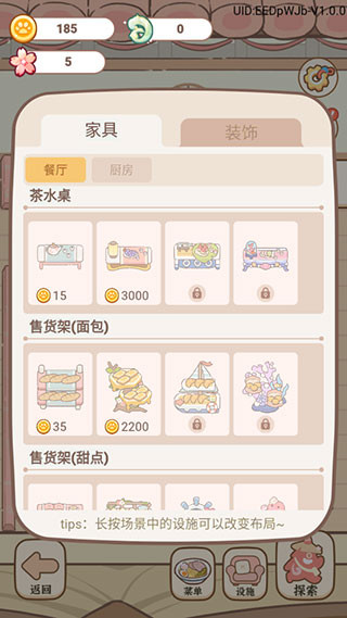 妖怪旅店手机版