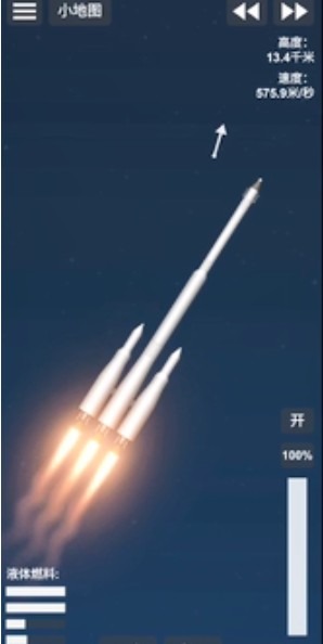 航天模拟器大气燃烧汉化版截图0