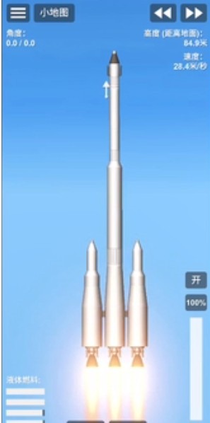 航天模拟器大气燃烧汉化版截图1