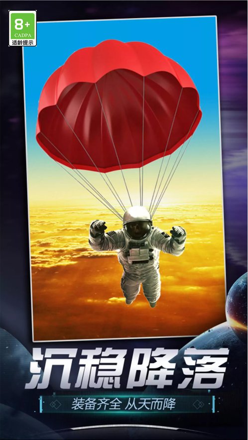 航天模拟器宇航员版中文版截图2