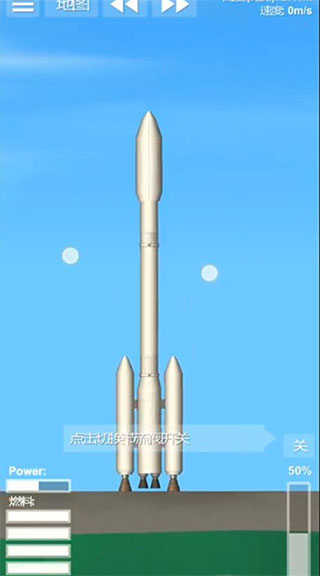 航天模拟器大气燃烧汉化版