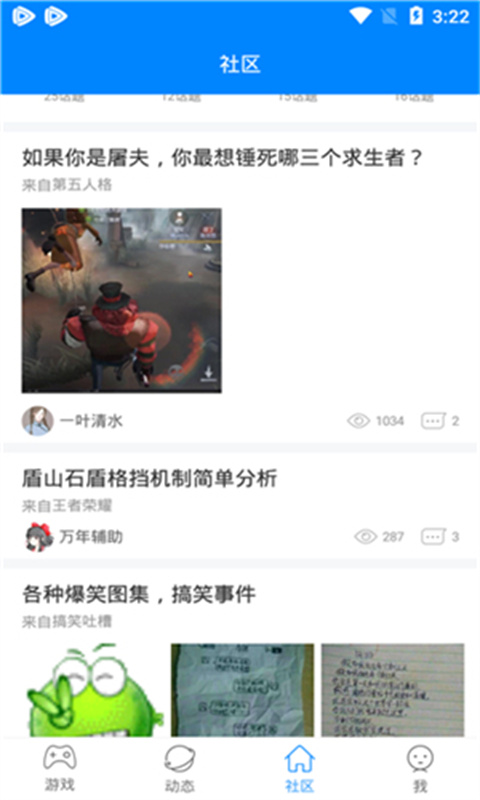 快吧游戏盒手机版截图1