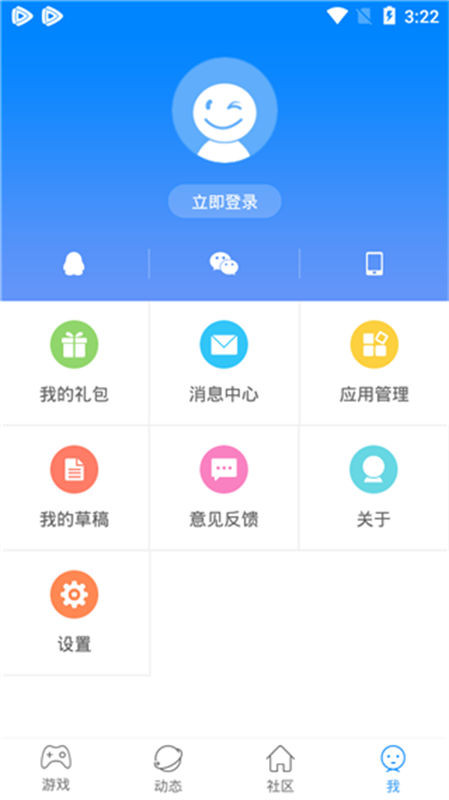 快吧游戏盒手机版