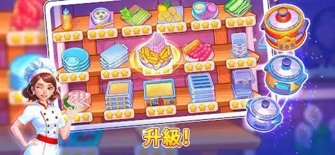 烹饪狂欢节大厨中文版