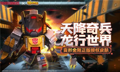 迷你世界0.44.2版本截图4