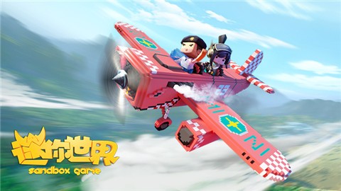 迷你世界0.44.2版本截图3