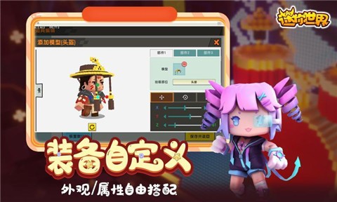 迷你世界0.44.2版本截图5