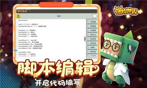 迷你世界0.44.2版本截图2