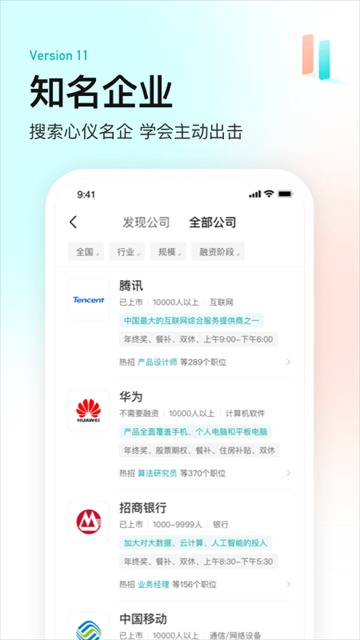 boss直聘手机版截图0