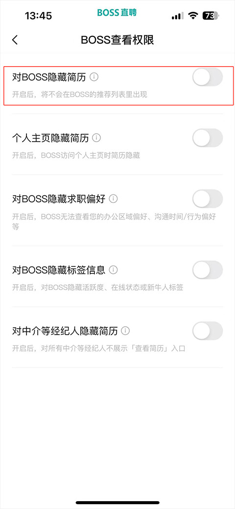 boss直聘手机版
