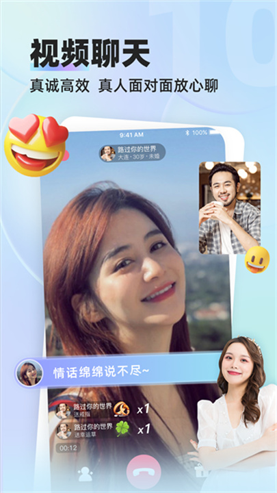 缘来客同城交友截图2