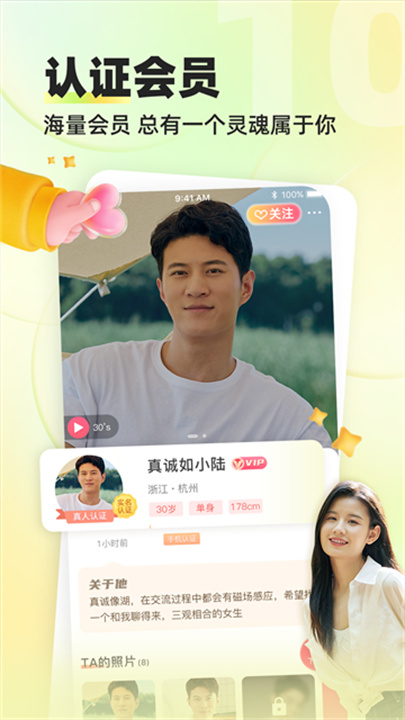 缘来客同城交友截图1