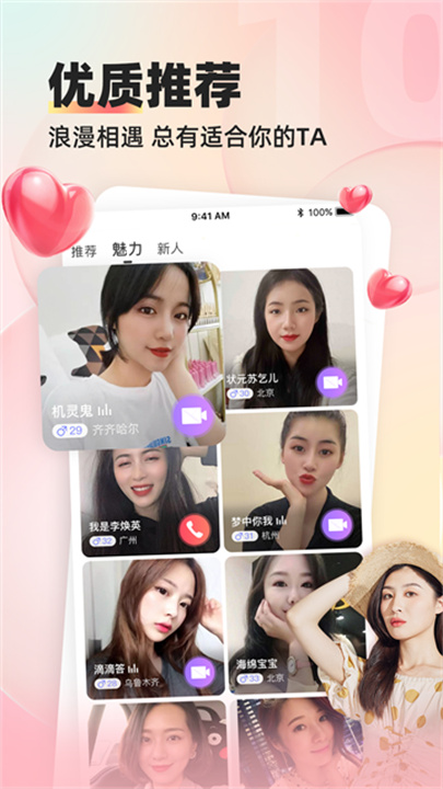 缘来客同城交友截图4