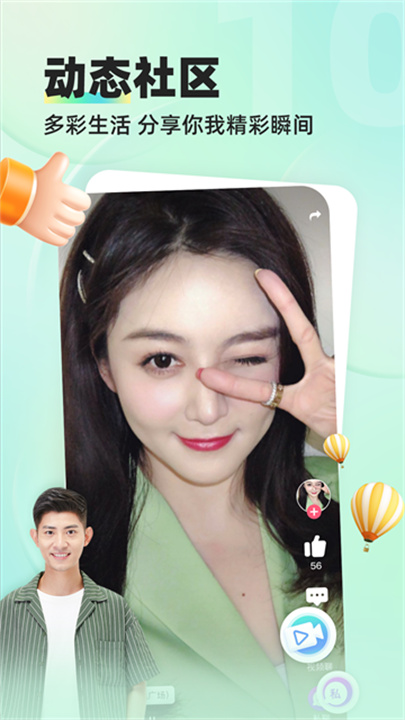 缘来客同城交友截图3