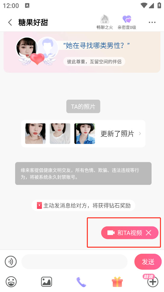 缘来客同城交友