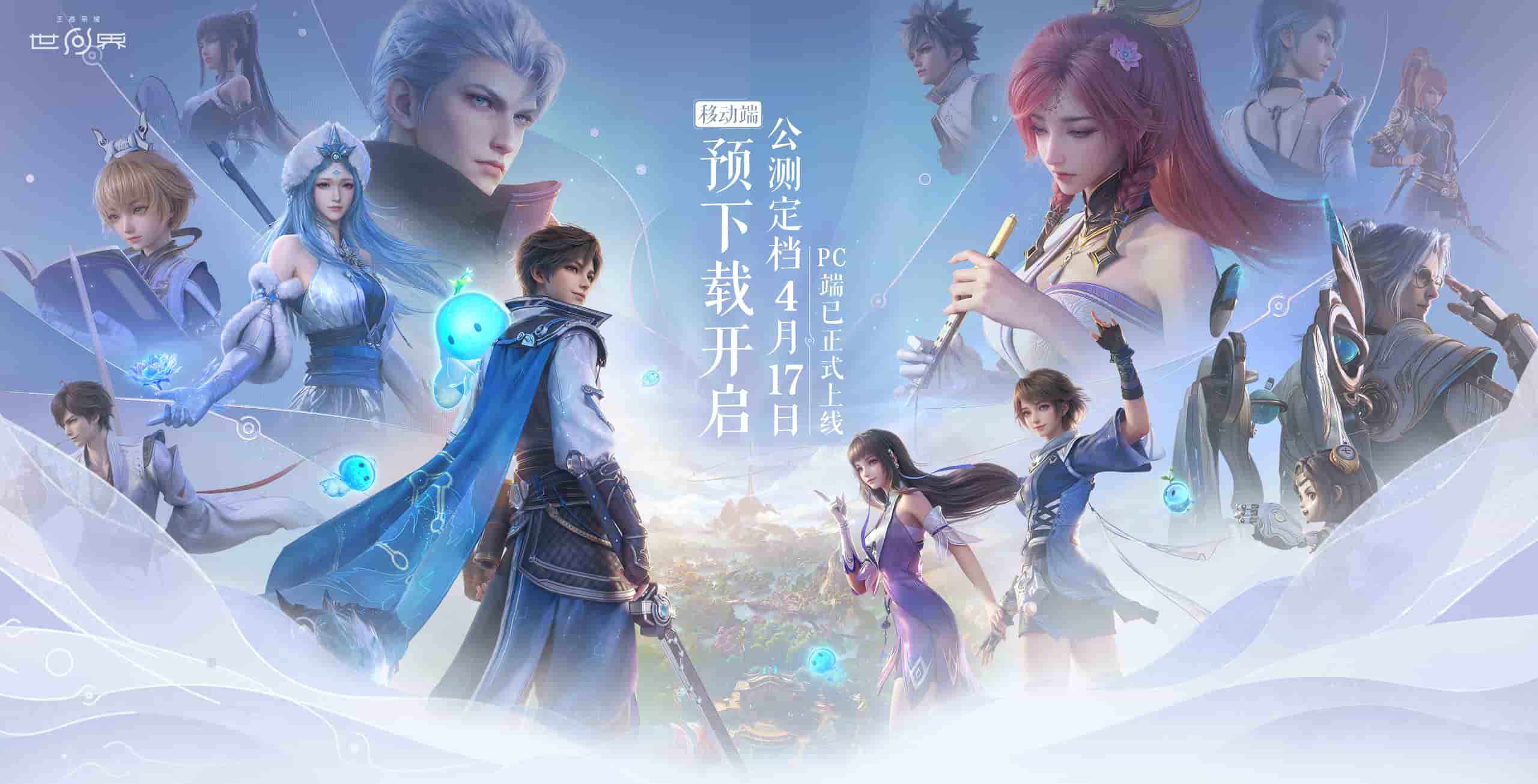 云王者荣耀世界