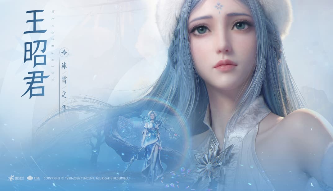 云王者荣耀世界