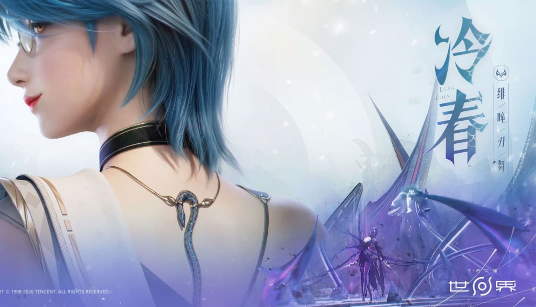 云王者荣耀世界