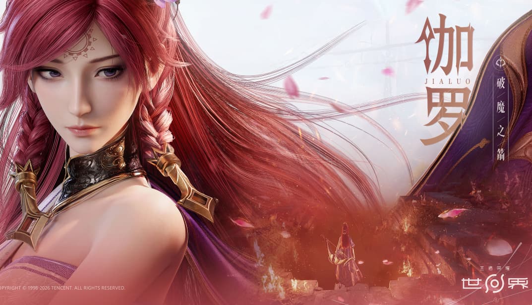 云王者荣耀世界