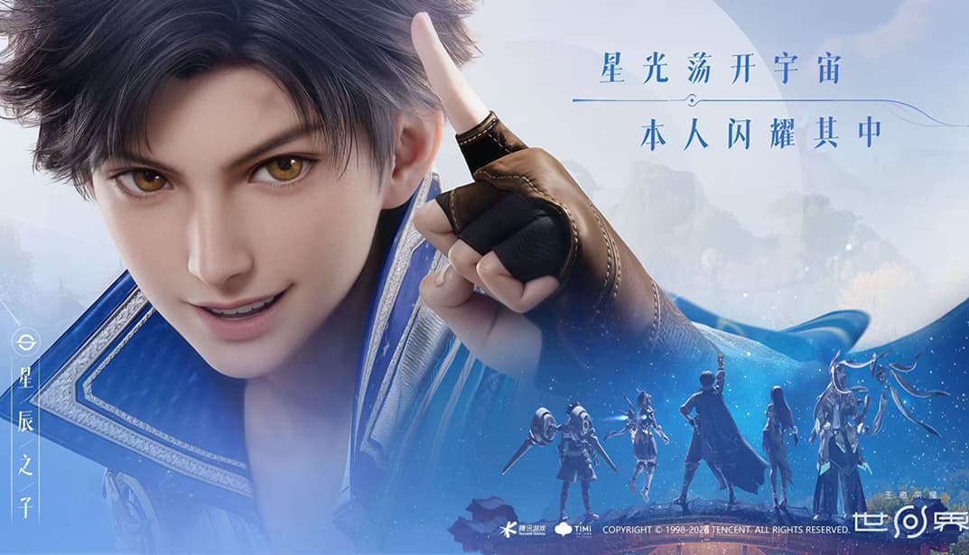 云王者荣耀世界