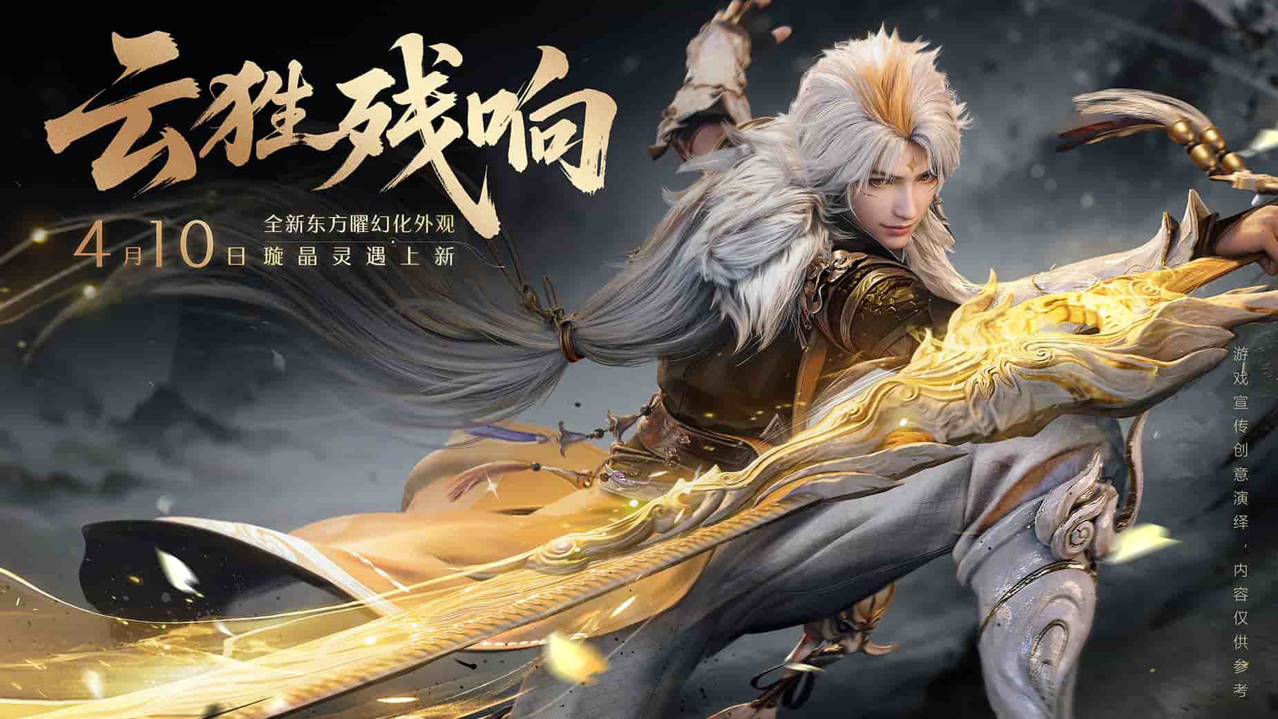 云王者荣耀世界