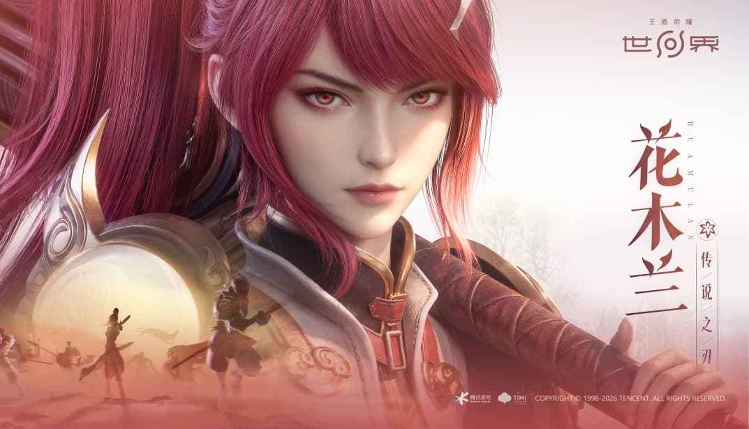 云王者荣耀世界