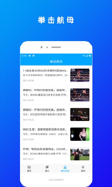 拳击航母中文版截图1