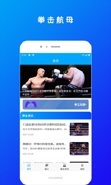 拳击航母中文版截图0