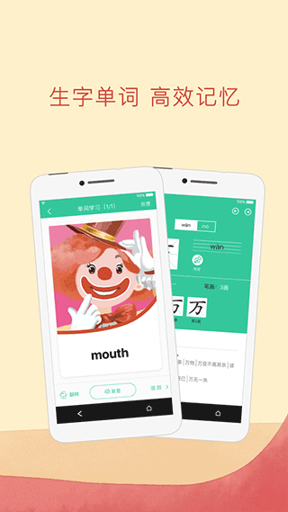 人教点读(免费版)截图2