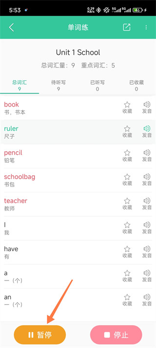 人教点读(免费版)